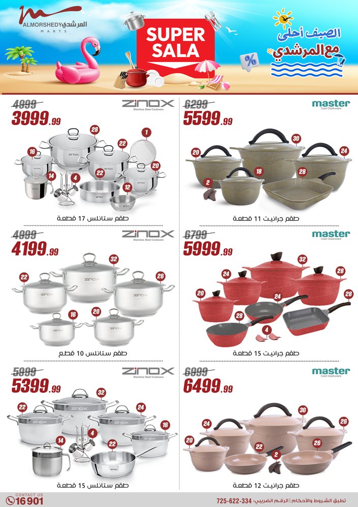 almorshedy offers from 21apr to 17apr 2025 عروض المرشدى من 21 إبريل حتى 17 إبريل 2025 صفحة رقم 26